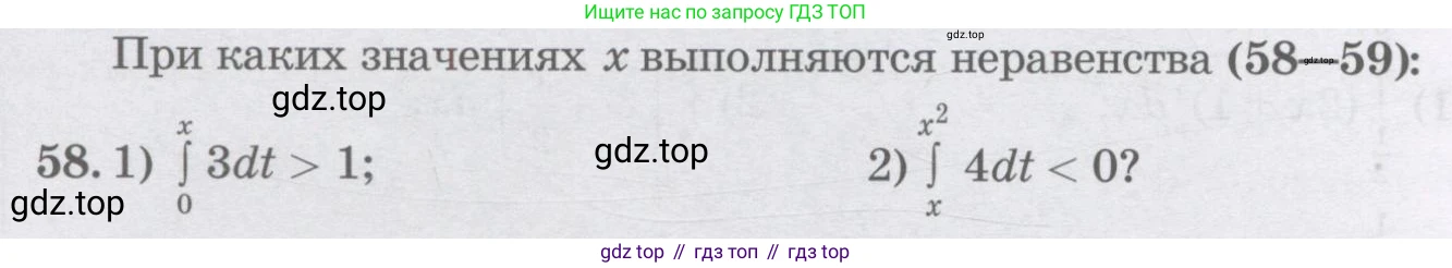 ГДЗ Алгебра, 11 класс Учебник, авторы: Абылкасымова Алма Есимбековна, Шойынбеков Каримжан Давлеталиевич, Жумагулова Зауре Абдыкеновна, издательство Мектеп, Алматы, 2015, страница 26, номер 58, Условие