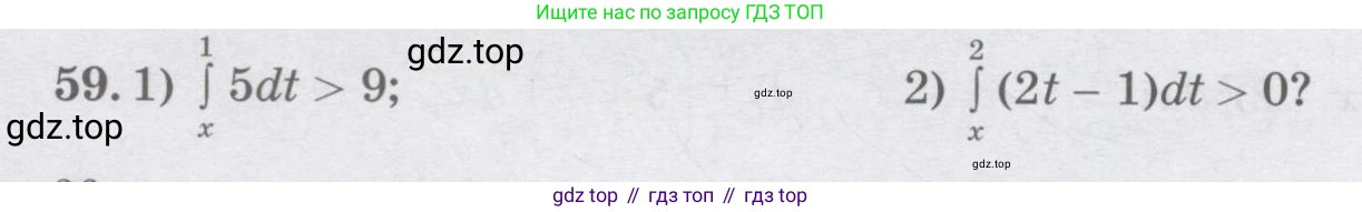 ГДЗ Алгебра, 11 класс Учебник, авторы: Абылкасымова Алма Есимбековна, Шойынбеков Каримжан Давлеталиевич, Жумагулова Зауре Абдыкеновна, издательство Мектеп, Алматы, 2015, страница 26, номер 59, Условие