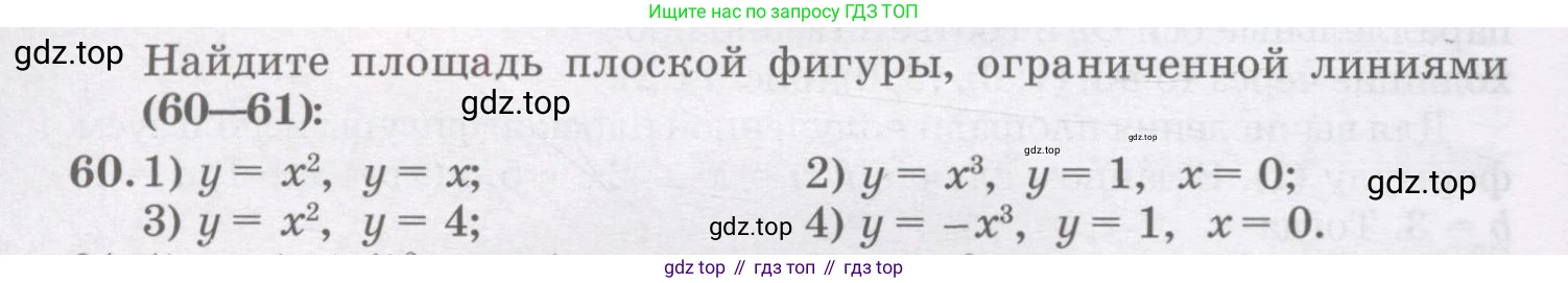 ГДЗ Алгебра, 11 класс Учебник, авторы: Абылкасымова Алма Есимбековна, Шойынбеков Каримжан Давлеталиевич, Жумагулова Зауре Абдыкеновна, издательство Мектеп, Алматы, 2015, страница 30, номер 60, Условие