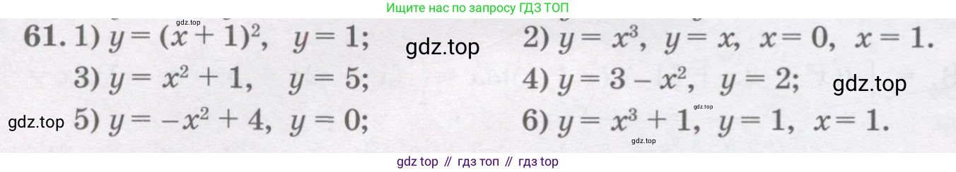 ГДЗ Алгебра, 11 класс Учебник, авторы: Абылкасымова Алма Есимбековна, Шойынбеков Каримжан Давлеталиевич, Жумагулова Зауре Абдыкеновна, издательство Мектеп, Алматы, 2015, страница 30, номер 61, Условие