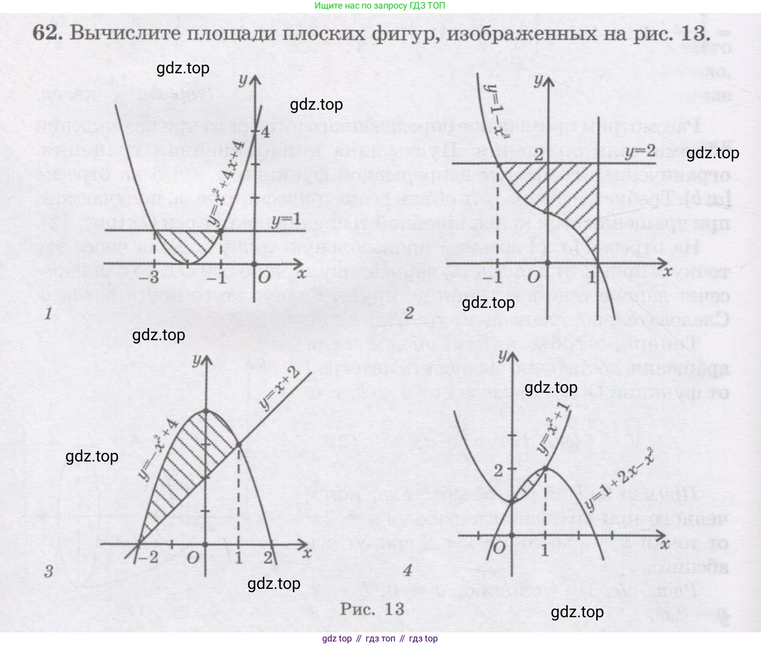 ГДЗ Алгебра, 11 класс Учебник, авторы: Абылкасымова Алма Есимбековна, Шойынбеков Каримжан Давлеталиевич, Жумагулова Зауре Абдыкеновна, издательство Мектеп, Алматы, 2015, страница 30, номер 62, Условие