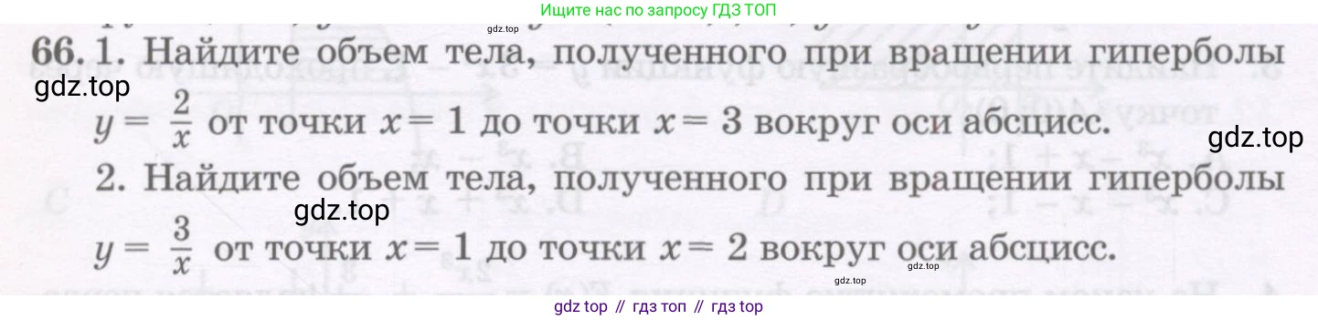 ГДЗ Алгебра, 11 класс Учебник, авторы: Абылкасымова Алма Есимбековна, Шойынбеков Каримжан Давлеталиевич, Жумагулова Зауре Абдыкеновна, издательство Мектеп, Алматы, 2015, страница 31, номер 66, Условие
