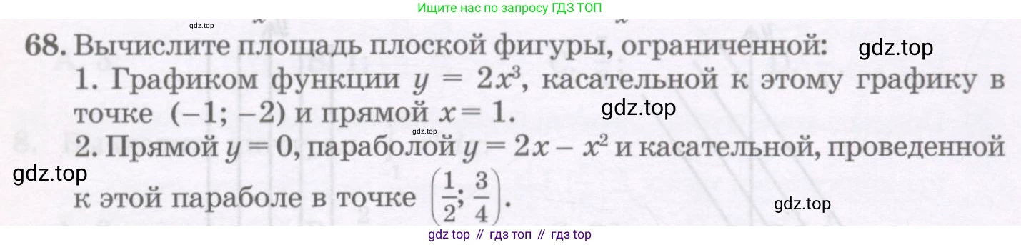 ГДЗ Алгебра, 11 класс Учебник, авторы: Абылкасымова Алма Есимбековна, Шойынбеков Каримжан Давлеталиевич, Жумагулова Зауре Абдыкеновна, издательство Мектеп, Алматы, 2015, страница 31, номер 68, Условие