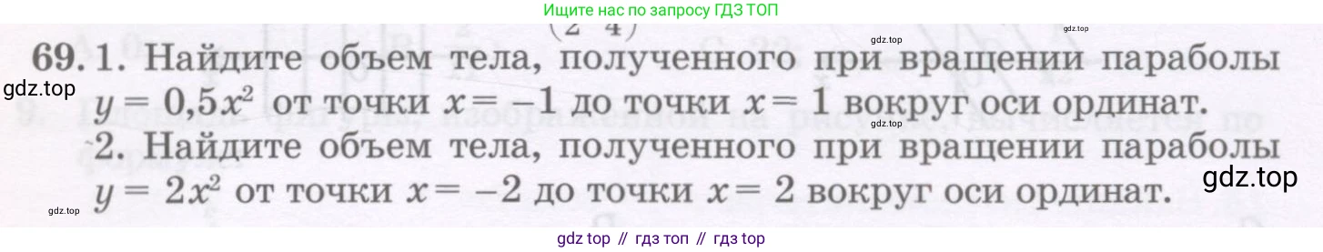 ГДЗ Алгебра, 11 класс Учебник, авторы: Абылкасымова Алма Есимбековна, Шойынбеков Каримжан Давлеталиевич, Жумагулова Зауре Абдыкеновна, издательство Мектеп, Алматы, 2015, страница 31, номер 69, Условие