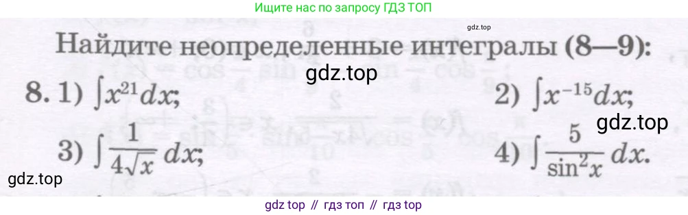 ГДЗ Алгебра, 11 класс Учебник, авторы: Абылкасымова Алма Есимбековна, Шойынбеков Каримжан Давлеталиевич, Жумагулова Зауре Абдыкеновна, издательство Мектеп, Алматы, 2015, страница 13, номер 8, Условие