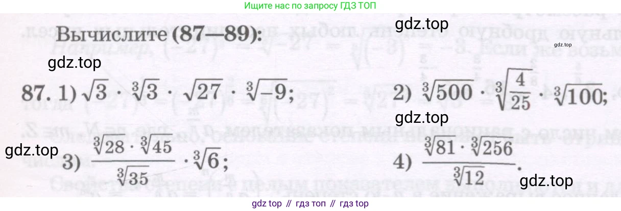 ГДЗ Алгебра, 11 класс Учебник, авторы: Абылкасымова Алма Есимбековна, Шойынбеков Каримжан Давлеталиевич, Жумагулова Зауре Абдыкеновна, издательство Мектеп, Алматы, 2015, страница 41, номер 87, Условие