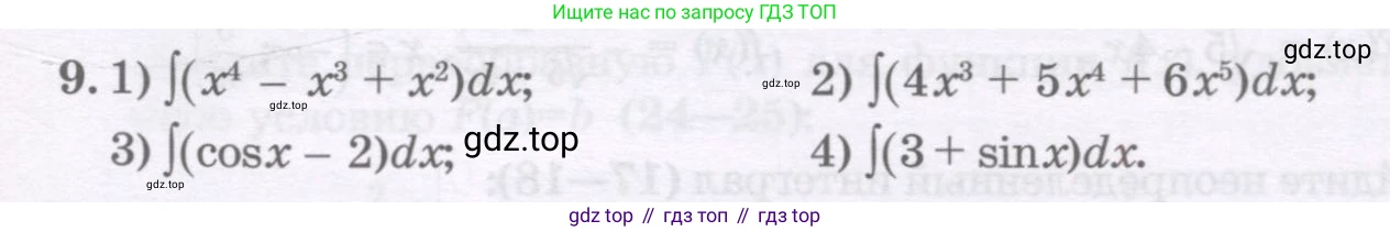 ГДЗ Алгебра, 11 класс Учебник, авторы: Абылкасымова Алма Есимбековна, Шойынбеков Каримжан Давлеталиевич, Жумагулова Зауре Абдыкеновна, издательство Мектеп, Алматы, 2015, страница 13, номер 9, Условие