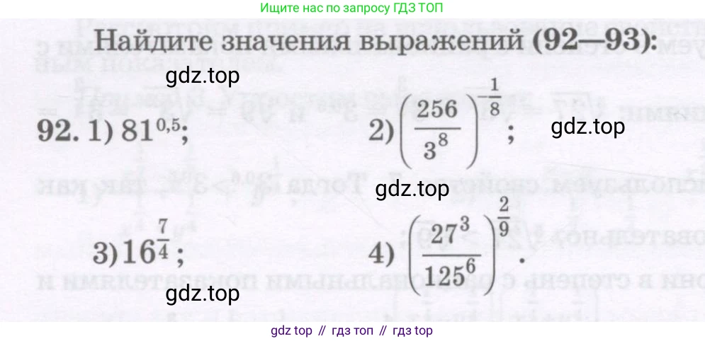 ГДЗ Алгебра, 11 класс Учебник, авторы: Абылкасымова Алма Есимбековна, Шойынбеков Каримжан Давлеталиевич, Жумагулова Зауре Абдыкеновна, издательство Мектеп, Алматы, 2015, страница 46, номер 92, Условие