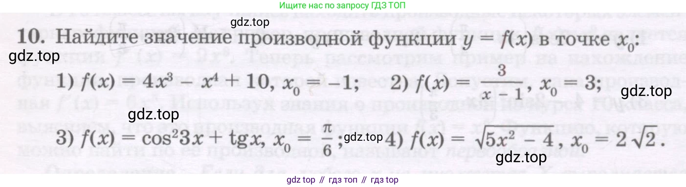 ГДЗ Алгебра, 11 класс Учебник, авторы: Абылкасымова Алма Есимбековна, Шойынбеков Каримжан Давлеталиевич, Жумагулова Зауре Абдыкеновна, издательство Мектеп, Алматы, 2015, страница 5, номер 10, Условие