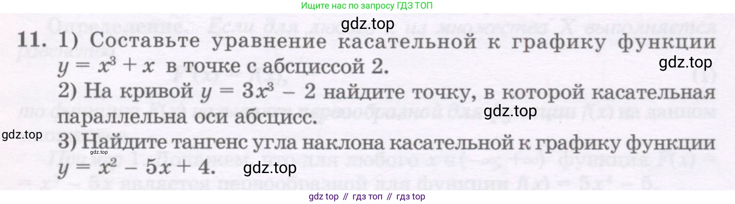 ГДЗ Алгебра, 11 класс Учебник, авторы: Абылкасымова Алма Есимбековна, Шойынбеков Каримжан Давлеталиевич, Жумагулова Зауре Абдыкеновна, издательство Мектеп, Алматы, 2015, страница 5, номер 11, Условие