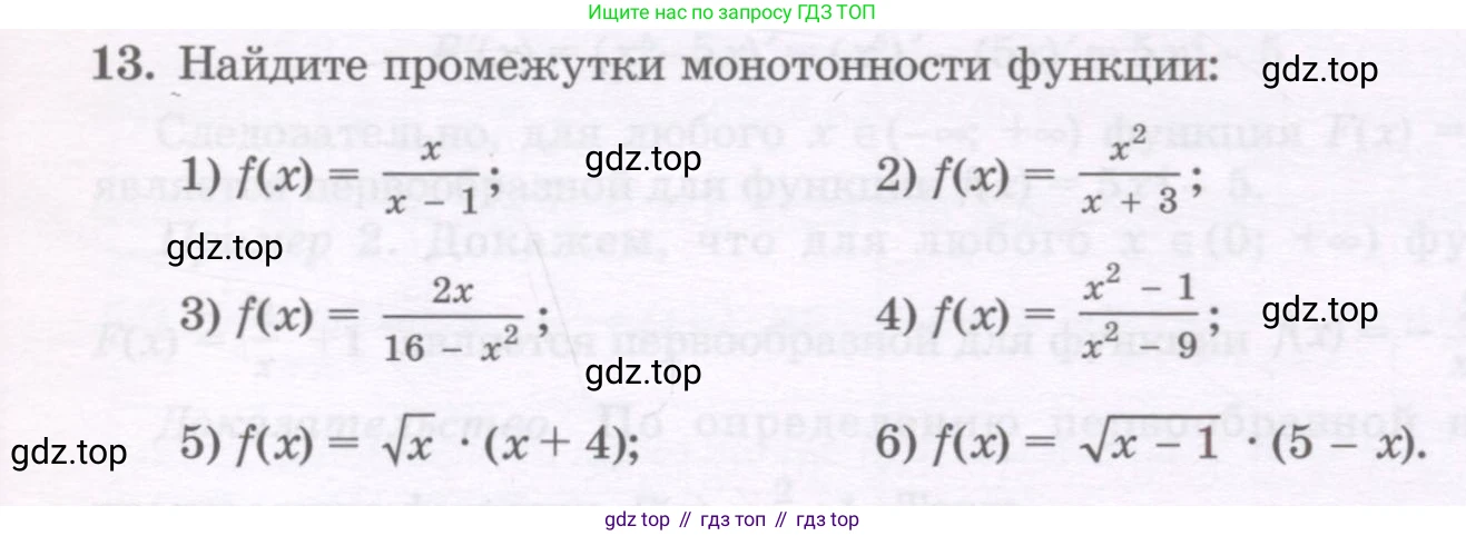 ГДЗ Алгебра, 11 класс Учебник, авторы: Абылкасымова Алма Есимбековна, Шойынбеков Каримжан Давлеталиевич, Жумагулова Зауре Абдыкеновна, издательство Мектеп, Алматы, 2015, страница 5, номер 13, Условие