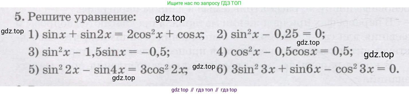 ГДЗ Алгебра, 11 класс Учебник, авторы: Абылкасымова Алма Есимбековна, Шойынбеков Каримжан Давлеталиевич, Жумагулова Зауре Абдыкеновна, издательство Мектеп, Алматы, 2015, страница 4, номер 5, Условие