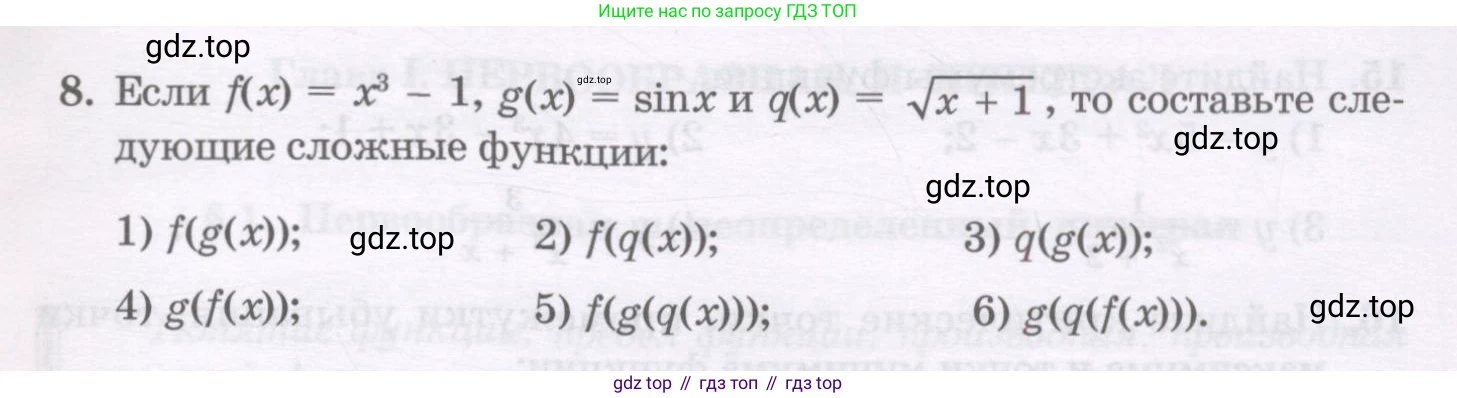 ГДЗ Алгебра, 11 класс Учебник, авторы: Абылкасымова Алма Есимбековна, Шойынбеков Каримжан Давлеталиевич, Жумагулова Зауре Абдыкеновна, издательство Мектеп, Алматы, 2015, страница 5, номер 8, Условие