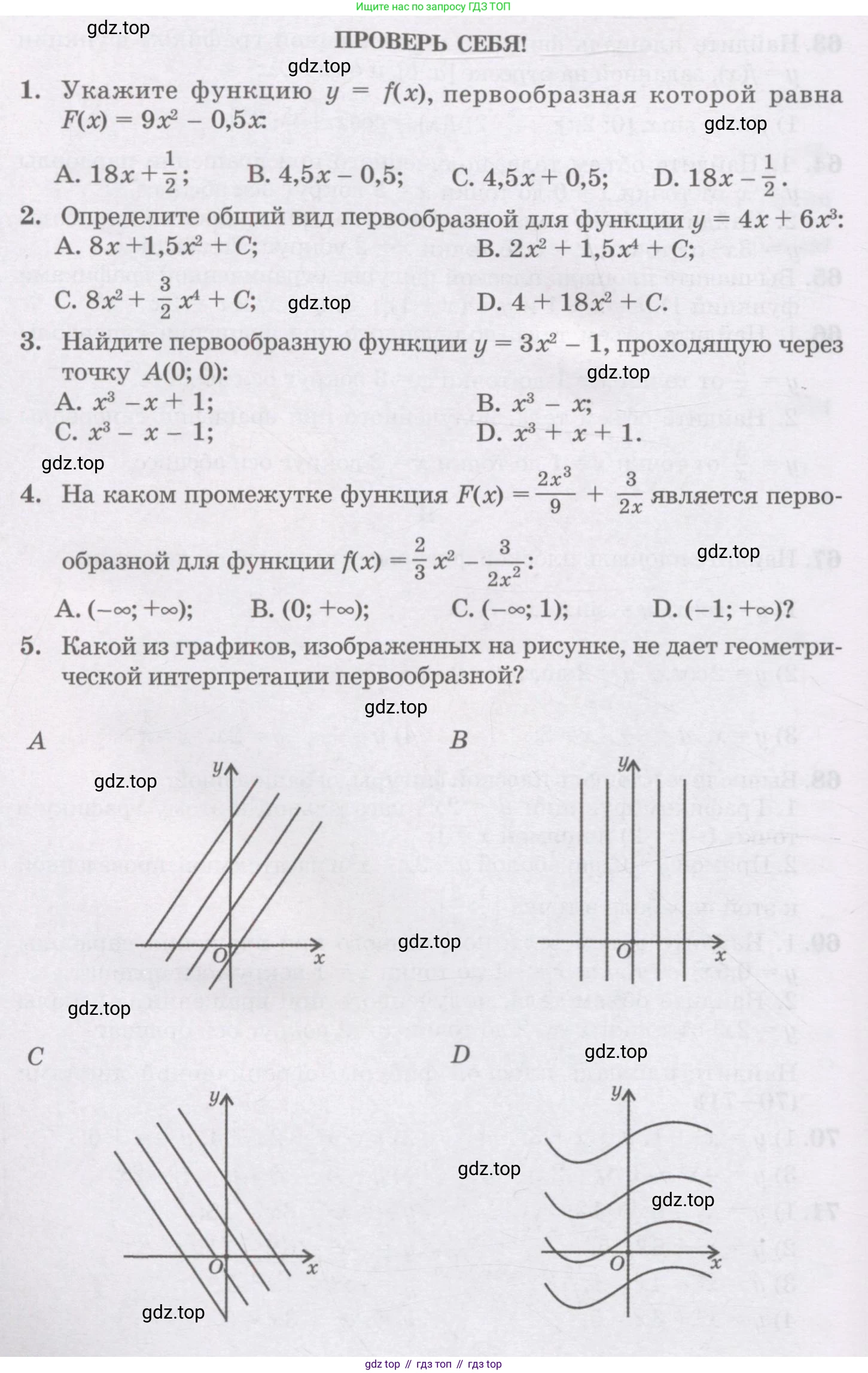 ГДЗ Алгебра, 11 класс Учебник, авторы: Абылкасымова Алма Есимбековна, Шойынбеков Каримжан Давлеталиевич, Жумагулова Зауре Абдыкеновна, издательство Мектеп, Алматы, 2015, страница 32, Условие