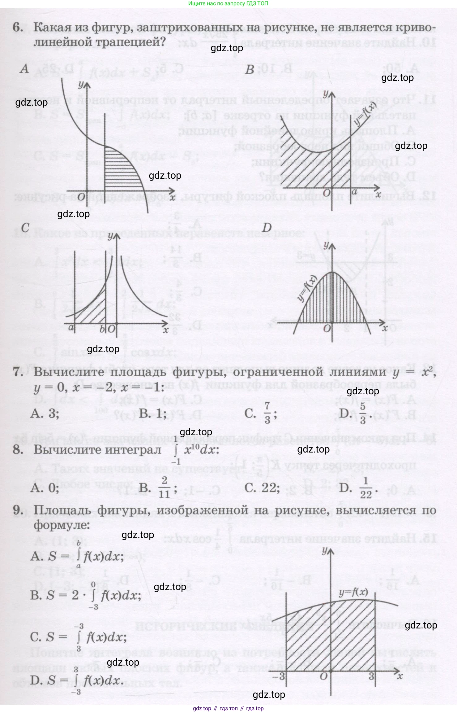 ГДЗ Алгебра, 11 класс Учебник, авторы: Абылкасымова Алма Есимбековна, Шойынбеков Каримжан Давлеталиевич, Жумагулова Зауре Абдыкеновна, издательство Мектеп, Алматы, 2015, страница 32, Условие (продолжение 2)
