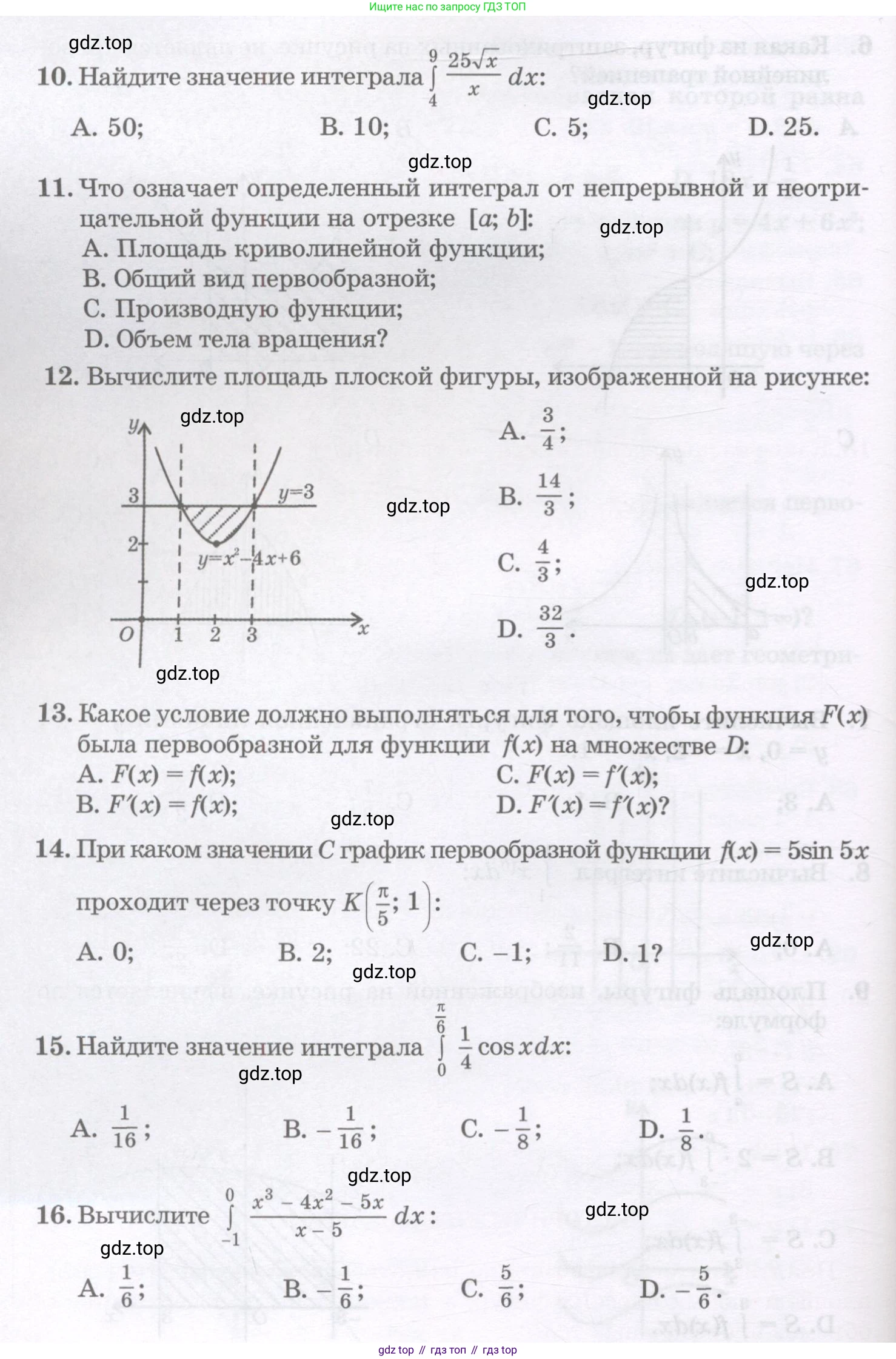 ГДЗ Алгебра, 11 класс Учебник, авторы: Абылкасымова Алма Есимбековна, Шойынбеков Каримжан Давлеталиевич, Жумагулова Зауре Абдыкеновна, издательство Мектеп, Алматы, 2015, страница 32, Условие (продолжение 3)