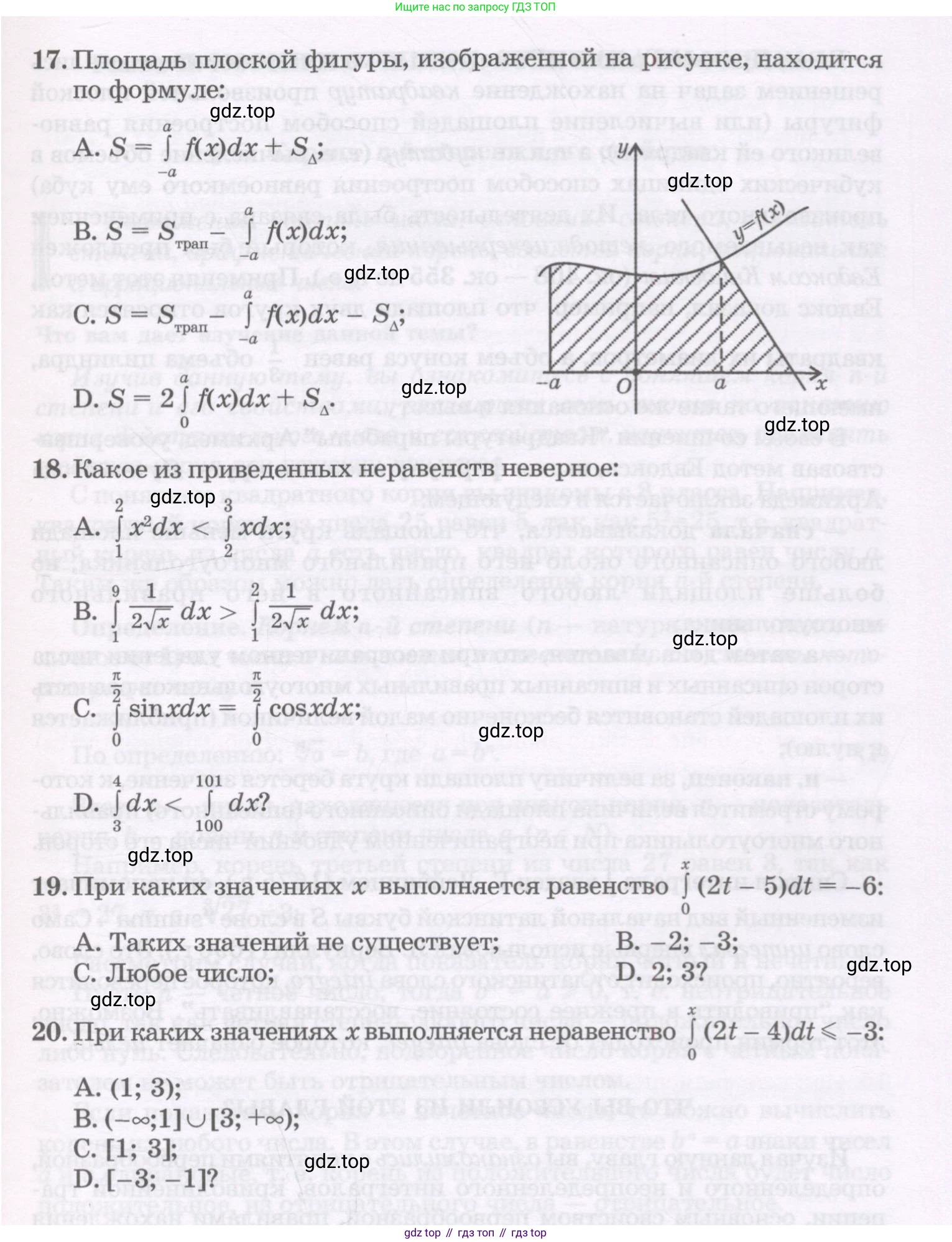 ГДЗ Алгебра, 11 класс Учебник, авторы: Абылкасымова Алма Есимбековна, Шойынбеков Каримжан Давлеталиевич, Жумагулова Зауре Абдыкеновна, издательство Мектеп, Алматы, 2015, страница 32, Условие (продолжение 4)