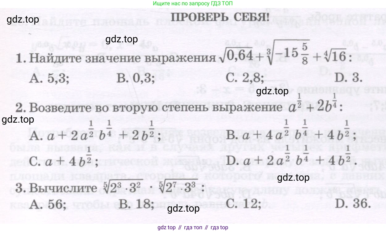 ГДЗ Алгебра, 11 класс Учебник, авторы: Абылкасымова Алма Есимбековна, Шойынбеков Каримжан Давлеталиевич, Жумагулова Зауре Абдыкеновна, издательство Мектеп, Алматы, 2015, страница 69, Условие