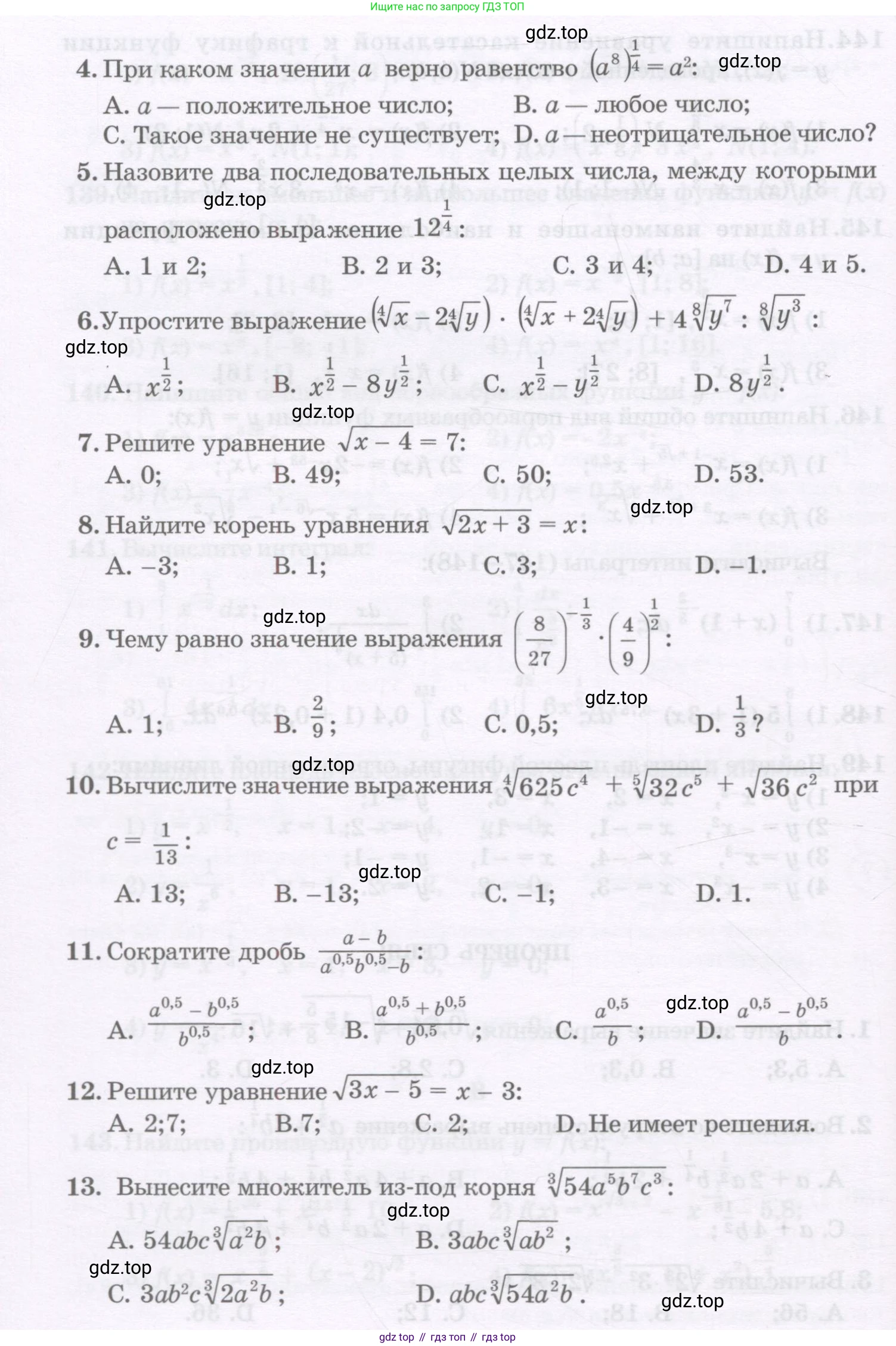 ГДЗ Алгебра, 11 класс Учебник, авторы: Абылкасымова Алма Есимбековна, Шойынбеков Каримжан Давлеталиевич, Жумагулова Зауре Абдыкеновна, издательство Мектеп, Алматы, 2015, страница 69, Условие (продолжение 2)
