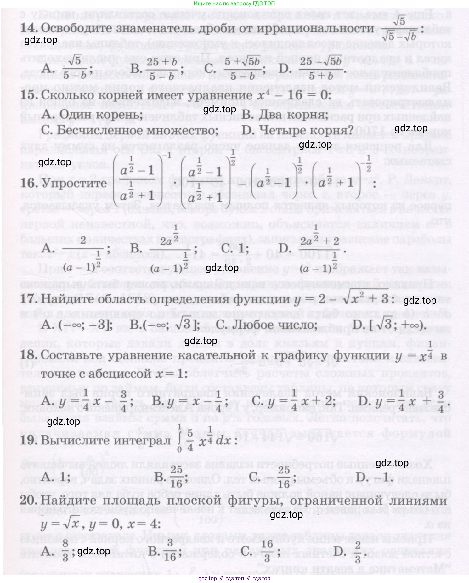 ГДЗ Алгебра, 11 класс Учебник, авторы: Абылкасымова Алма Есимбековна, Шойынбеков Каримжан Давлеталиевич, Жумагулова Зауре Абдыкеновна, издательство Мектеп, Алматы, 2015, страница 69, Условие (продолжение 3)