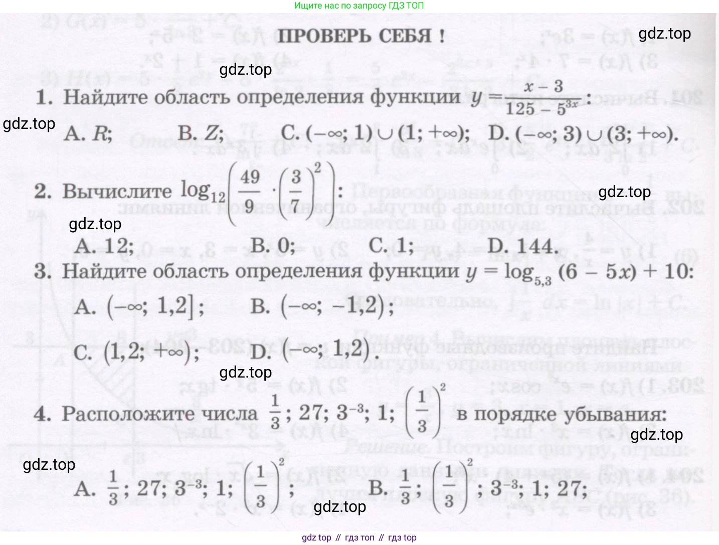ГДЗ Алгебра, 11 класс Учебник, авторы: Абылкасымова Алма Есимбековна, Шойынбеков Каримжан Давлеталиевич, Жумагулова Зауре Абдыкеновна, издательство Мектеп, Алматы, 2015, страница 98, Условие