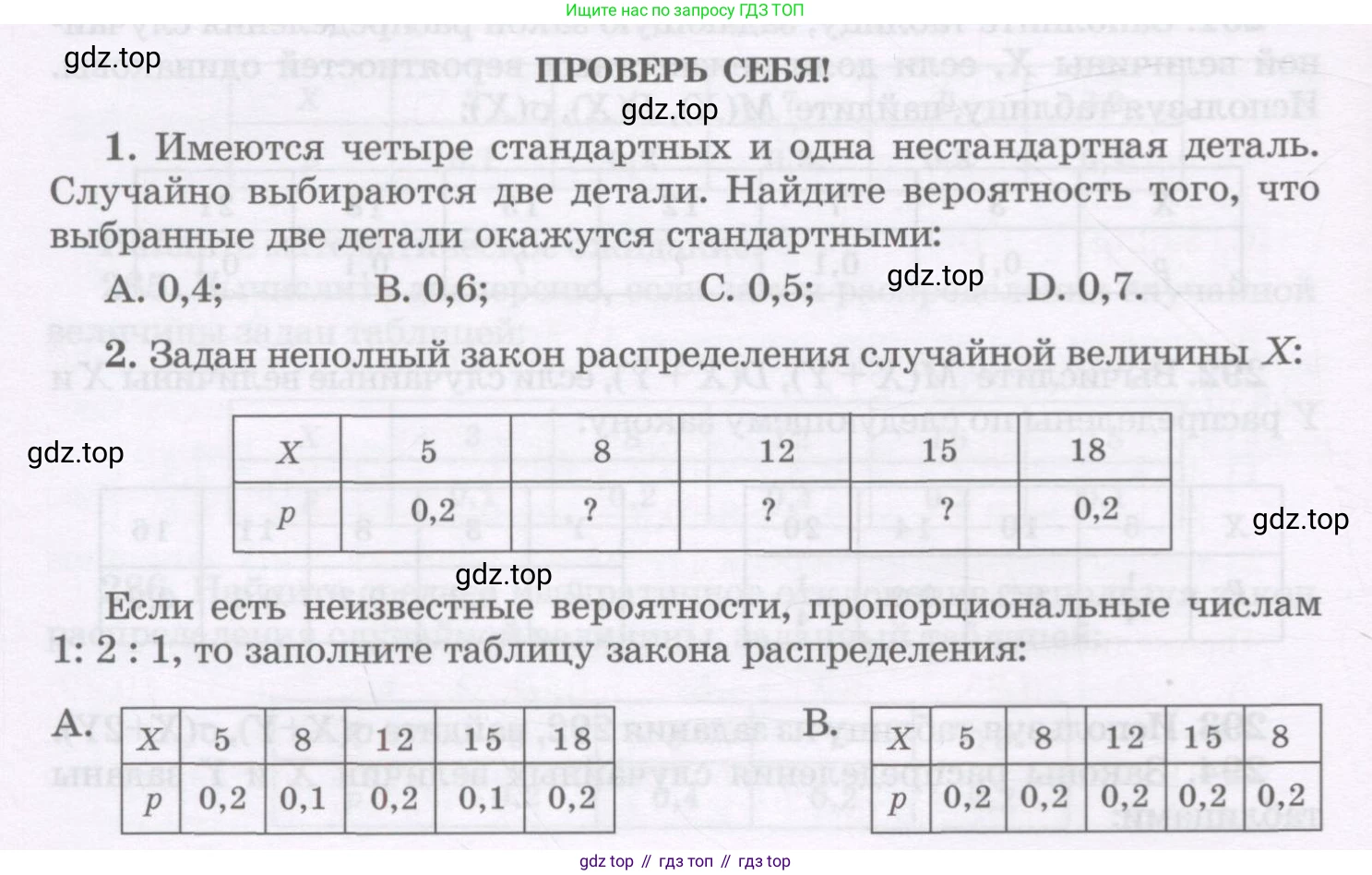 ГДЗ Алгебра, 11 класс Учебник, авторы: Абылкасымова Алма Есимбековна, Шойынбеков Каримжан Давлеталиевич, Жумагулова Зауре Абдыкеновна, издательство Мектеп, Алматы, 2015, страница 142, Условие