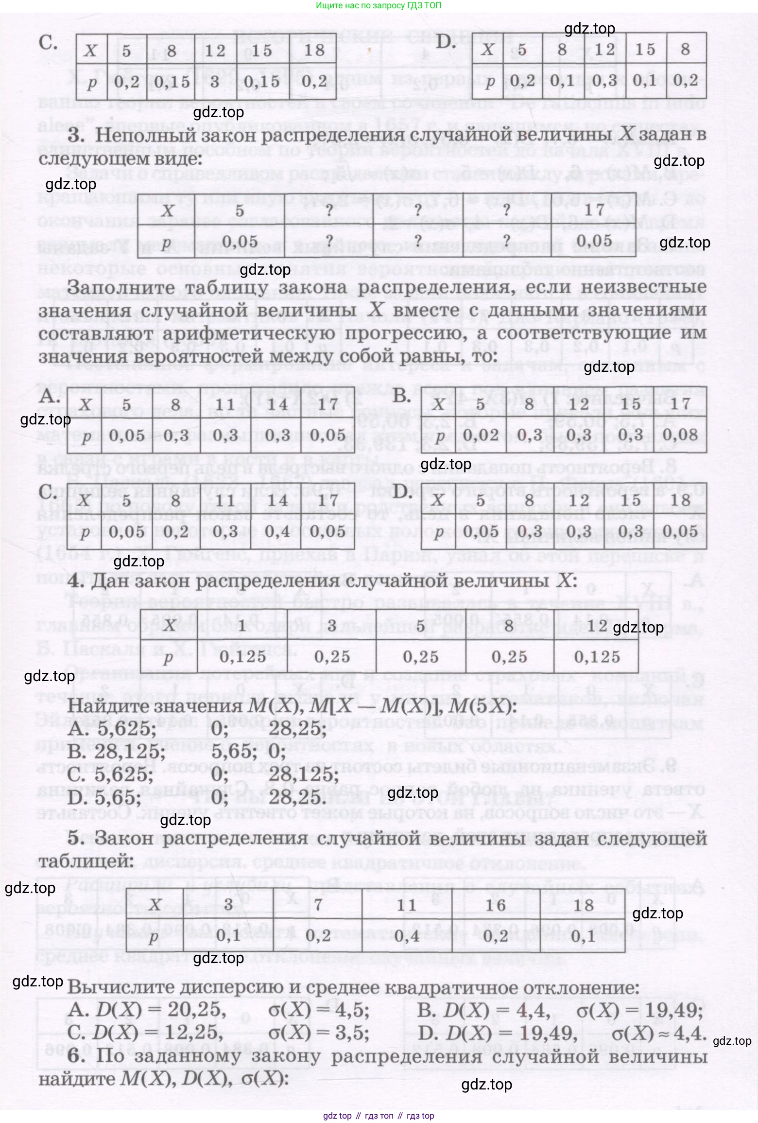 ГДЗ Алгебра, 11 класс Учебник, авторы: Абылкасымова Алма Есимбековна, Шойынбеков Каримжан Давлеталиевич, Жумагулова Зауре Абдыкеновна, издательство Мектеп, Алматы, 2015, страница 142, Условие (продолжение 2)