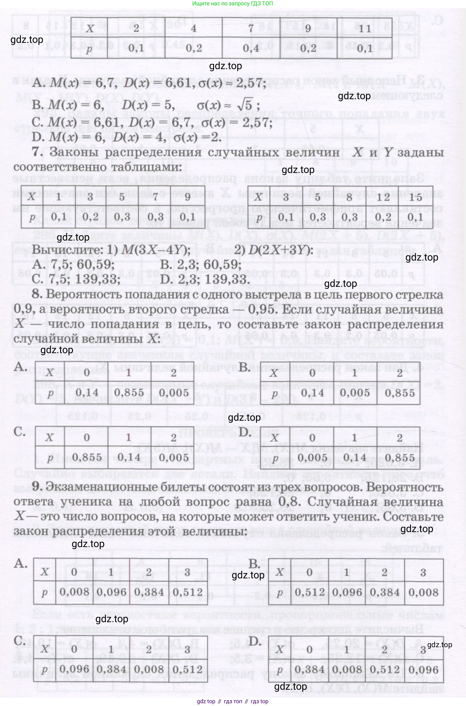 ГДЗ Алгебра, 11 класс Учебник, авторы: Абылкасымова Алма Есимбековна, Шойынбеков Каримжан Давлеталиевич, Жумагулова Зауре Абдыкеновна, издательство Мектеп, Алматы, 2015, страница 142, Условие (продолжение 3)