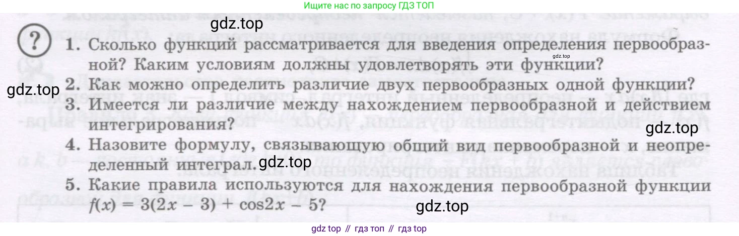 ГДЗ Алгебра, 11 класс Учебник, авторы: Абылкасымова Алма Есимбековна, Шойынбеков Каримжан Давлеталиевич, Жумагулова Зауре Абдыкеновна, издательство Мектеп, Алматы, 2015, страница 12, Условие