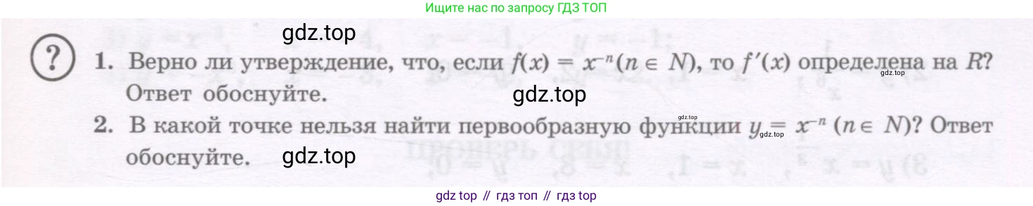 ГДЗ Алгебра, 11 класс Учебник, авторы: Абылкасымова Алма Есимбековна, Шойынбеков Каримжан Давлеталиевич, Жумагулова Зауре Абдыкеновна, издательство Мектеп, Алматы, 2015, страница 67, Условие