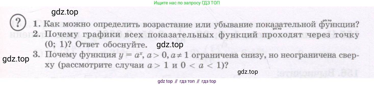 ГДЗ Алгебра, 11 класс Учебник, авторы: Абылкасымова Алма Есимбековна, Шойынбеков Каримжан Давлеталиевич, Жумагулова Зауре Абдыкеновна, издательство Мектеп, Алматы, 2015, страница 79, Условие