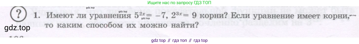 ГДЗ Алгебра, 11 класс Учебник, авторы: Абылкасымова Алма Есимбековна, Шойынбеков Каримжан Давлеталиевич, Жумагулова Зауре Абдыкеновна, издательство Мектеп, Алматы, 2015, страница 106, Условие