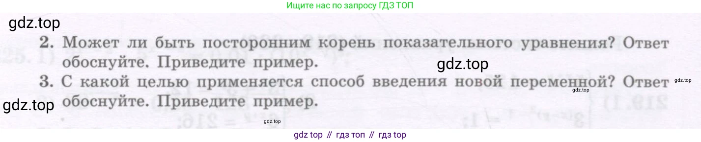 ГДЗ Алгебра, 11 класс Учебник, авторы: Абылкасымова Алма Есимбековна, Шойынбеков Каримжан Давлеталиевич, Жумагулова Зауре Абдыкеновна, издательство Мектеп, Алматы, 2015, страница 106, Условие (продолжение 2)