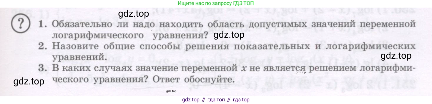 ГДЗ Алгебра, 11 класс Учебник, авторы: Абылкасымова Алма Есимбековна, Шойынбеков Каримжан Давлеталиевич, Жумагулова Зауре Абдыкеновна, издательство Мектеп, Алматы, 2015, страница 117, Условие