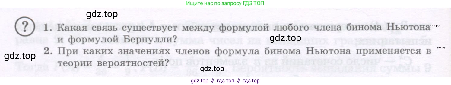 ГДЗ Алгебра, 11 класс Учебник, авторы: Абылкасымова Алма Есимбековна, Шойынбеков Каримжан Давлеталиевич, Жумагулова Зауре Абдыкеновна, издательство Мектеп, Алматы, 2015, страница 130, Условие