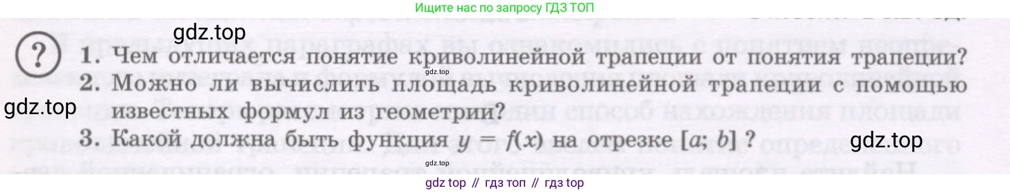 ГДЗ Алгебра, 11 класс Учебник, авторы: Абылкасымова Алма Есимбековна, Шойынбеков Каримжан Давлеталиевич, Жумагулова Зауре Абдыкеновна, издательство Мектеп, Алматы, 2015, страница 19, Условие