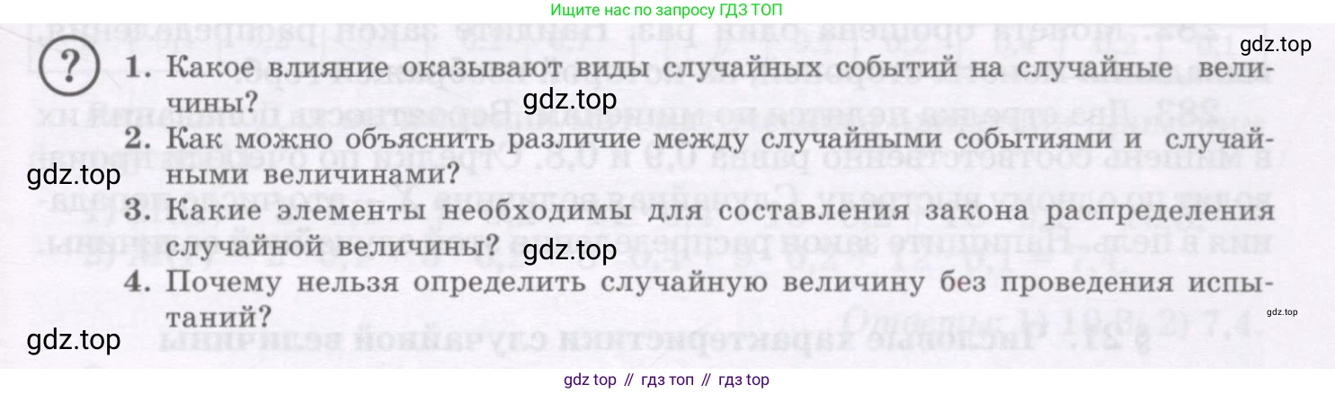 ГДЗ Алгебра, 11 класс Учебник, авторы: Абылкасымова Алма Есимбековна, Шойынбеков Каримжан Давлеталиевич, Жумагулова Зауре Абдыкеновна, издательство Мектеп, Алматы, 2015, страница 133, Условие