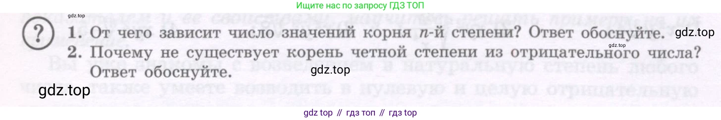 ГДЗ Алгебра, 11 класс Учебник, авторы: Абылкасымова Алма Есимбековна, Шойынбеков Каримжан Давлеталиевич, Жумагулова Зауре Абдыкеновна, издательство Мектеп, Алматы, 2015, страница 39, Условие