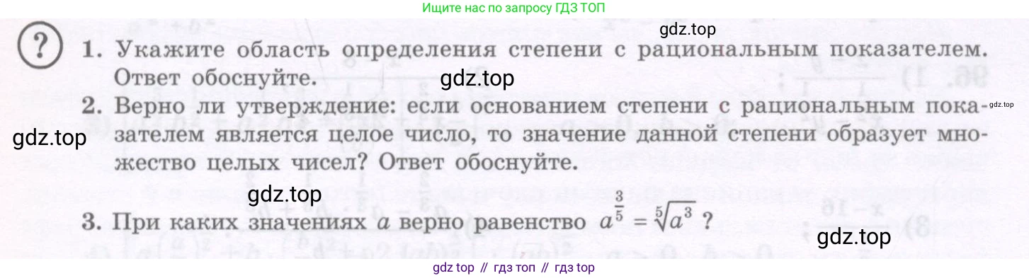 ГДЗ Алгебра, 11 класс Учебник, авторы: Абылкасымова Алма Есимбековна, Шойынбеков Каримжан Давлеталиевич, Жумагулова Зауре Абдыкеновна, издательство Мектеп, Алматы, 2015, страница 45, Условие