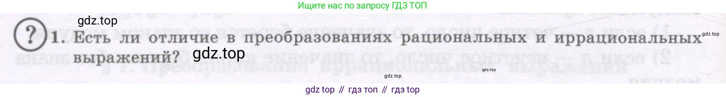 ГДЗ Алгебра, 11 класс Учебник, авторы: Абылкасымова Алма Есимбековна, Шойынбеков Каримжан Давлеталиевич, Жумагулова Зауре Абдыкеновна, издательство Мектеп, Алматы, 2015, страница 50, Условие