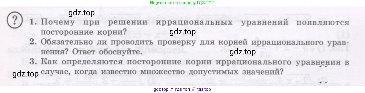 ГДЗ Алгебра, 11 класс Учебник, авторы: Абылкасымова Алма Есимбековна, Шойынбеков Каримжан Давлеталиевич, Жумагулова Зауре Абдыкеновна, издательство Мектеп, Алматы, 2015, страница 57, Условие