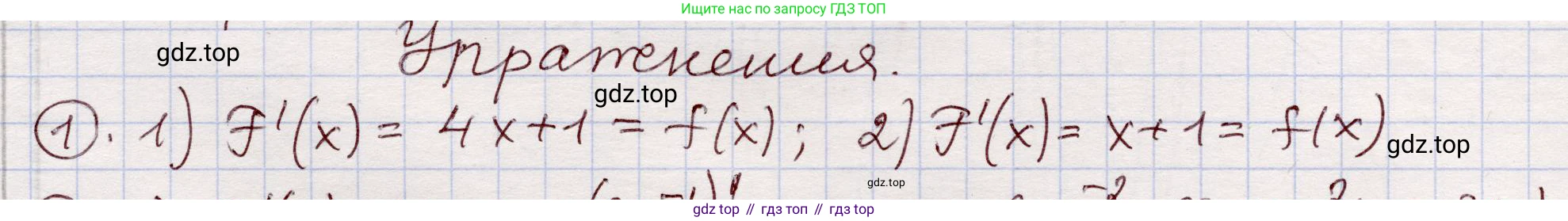 ГДЗ Алгебра, 11 класс Учебник, авторы: Абылкасымова Алма Есимбековна, Шойынбеков Каримжан Давлеталиевич, Жумагулова Зауре Абдыкеновна, издательство Мектеп, Алматы, 2015, страница 12, номер 1, Решение