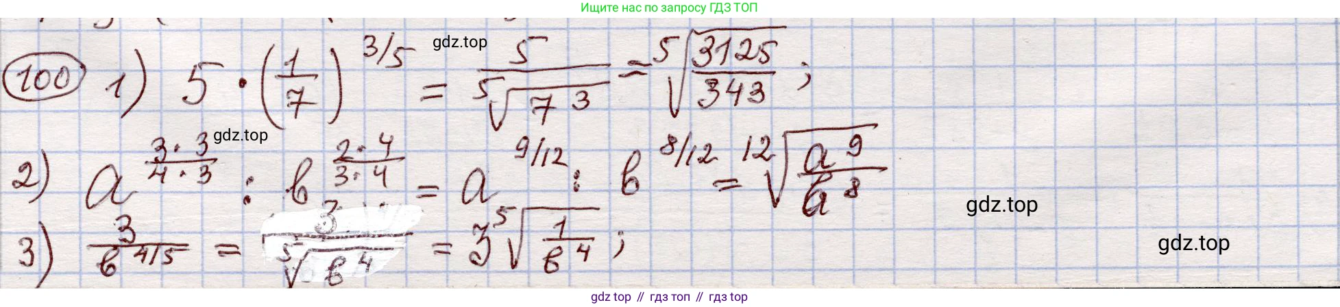 ГДЗ Алгебра, 11 класс Учебник, авторы: Абылкасымова Алма Есимбековна, Шойынбеков Каримжан Давлеталиевич, Жумагулова Зауре Абдыкеновна, издательство Мектеп, Алматы, 2015, страница 47, номер 100, Решение