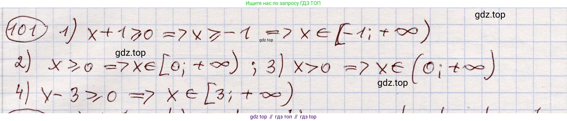 ГДЗ Алгебра, 11 класс Учебник, авторы: Абылкасымова Алма Есимбековна, Шойынбеков Каримжан Давлеталиевич, Жумагулова Зауре Абдыкеновна, издательство Мектеп, Алматы, 2015, страница 47, номер 101, Решение