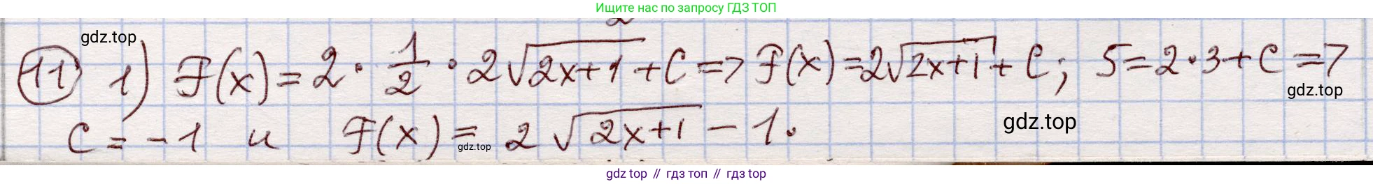 ГДЗ Алгебра, 11 класс Учебник, авторы: Абылкасымова Алма Есимбековна, Шойынбеков Каримжан Давлеталиевич, Жумагулова Зауре Абдыкеновна, издательство Мектеп, Алматы, 2015, страница 13, номер 11, Решение