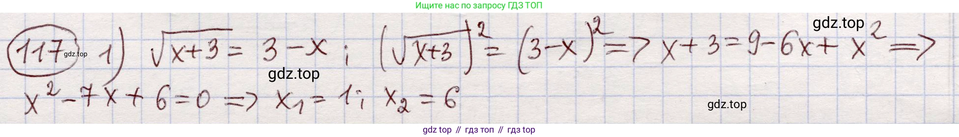 ГДЗ Алгебра, 11 класс Учебник, авторы: Абылкасымова Алма Есимбековна, Шойынбеков Каримжан Давлеталиевич, Жумагулова Зауре Абдыкеновна, издательство Мектеп, Алматы, 2015, страница 57, номер 117, Решение