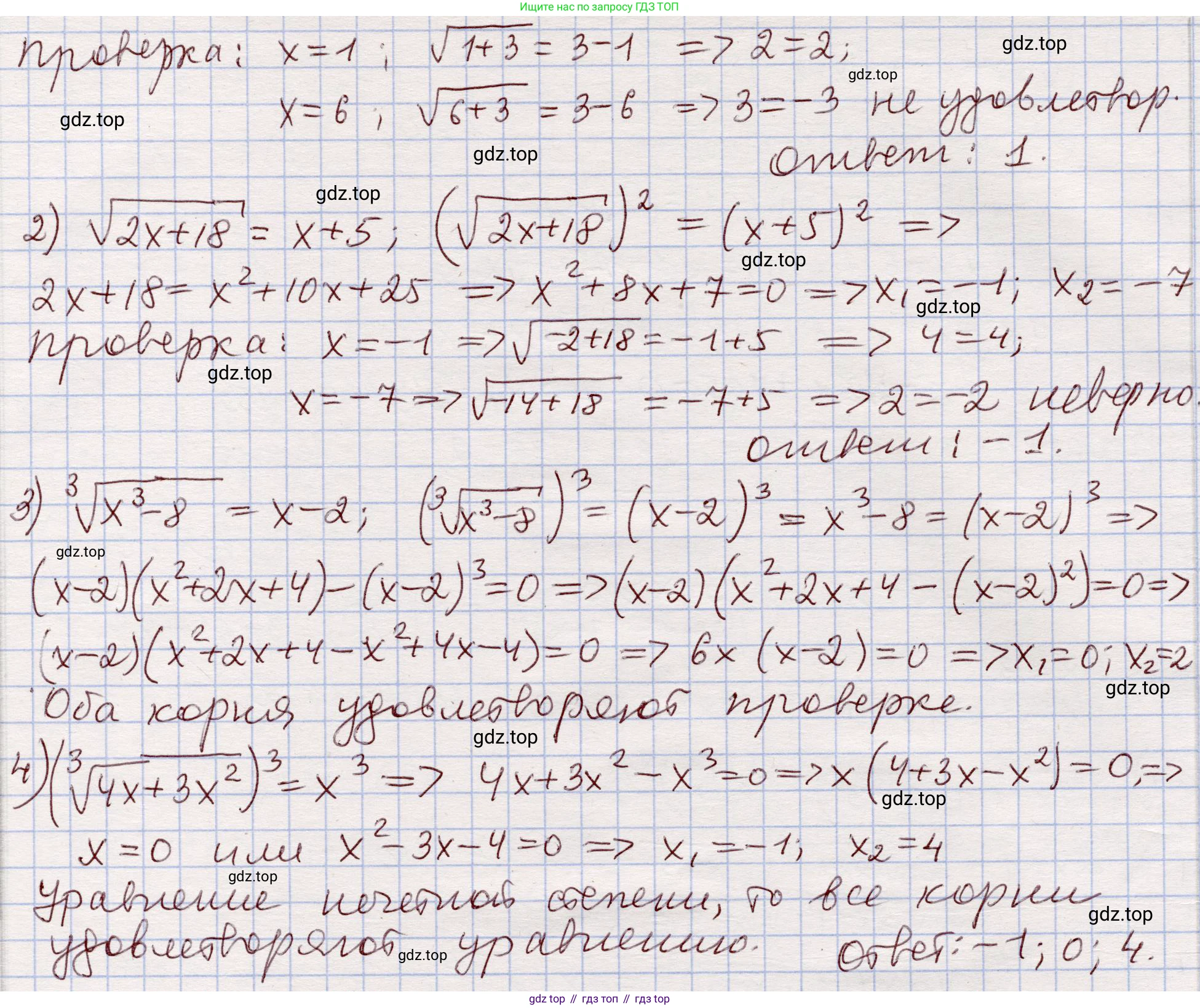 ГДЗ Алгебра, 11 класс Учебник, авторы: Абылкасымова Алма Есимбековна, Шойынбеков Каримжан Давлеталиевич, Жумагулова Зауре Абдыкеновна, издательство Мектеп, Алматы, 2015, страница 57, номер 117, Решение (продолжение 2)