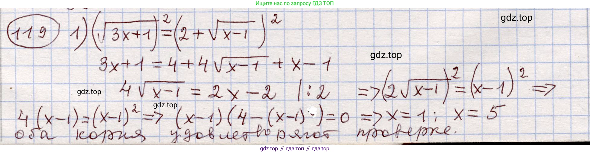 ГДЗ Алгебра, 11 класс Учебник, авторы: Абылкасымова Алма Есимбековна, Шойынбеков Каримжан Давлеталиевич, Жумагулова Зауре Абдыкеновна, издательство Мектеп, Алматы, 2015, страница 58, номер 119, Решение
