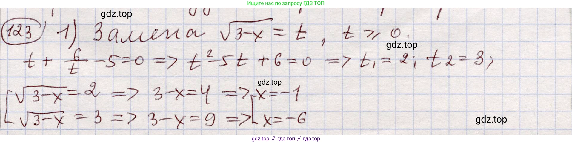 ГДЗ Алгебра, 11 класс Учебник, авторы: Абылкасымова Алма Есимбековна, Шойынбеков Каримжан Давлеталиевич, Жумагулова Зауре Абдыкеновна, издательство Мектеп, Алматы, 2015, страница 58, номер 123, Решение