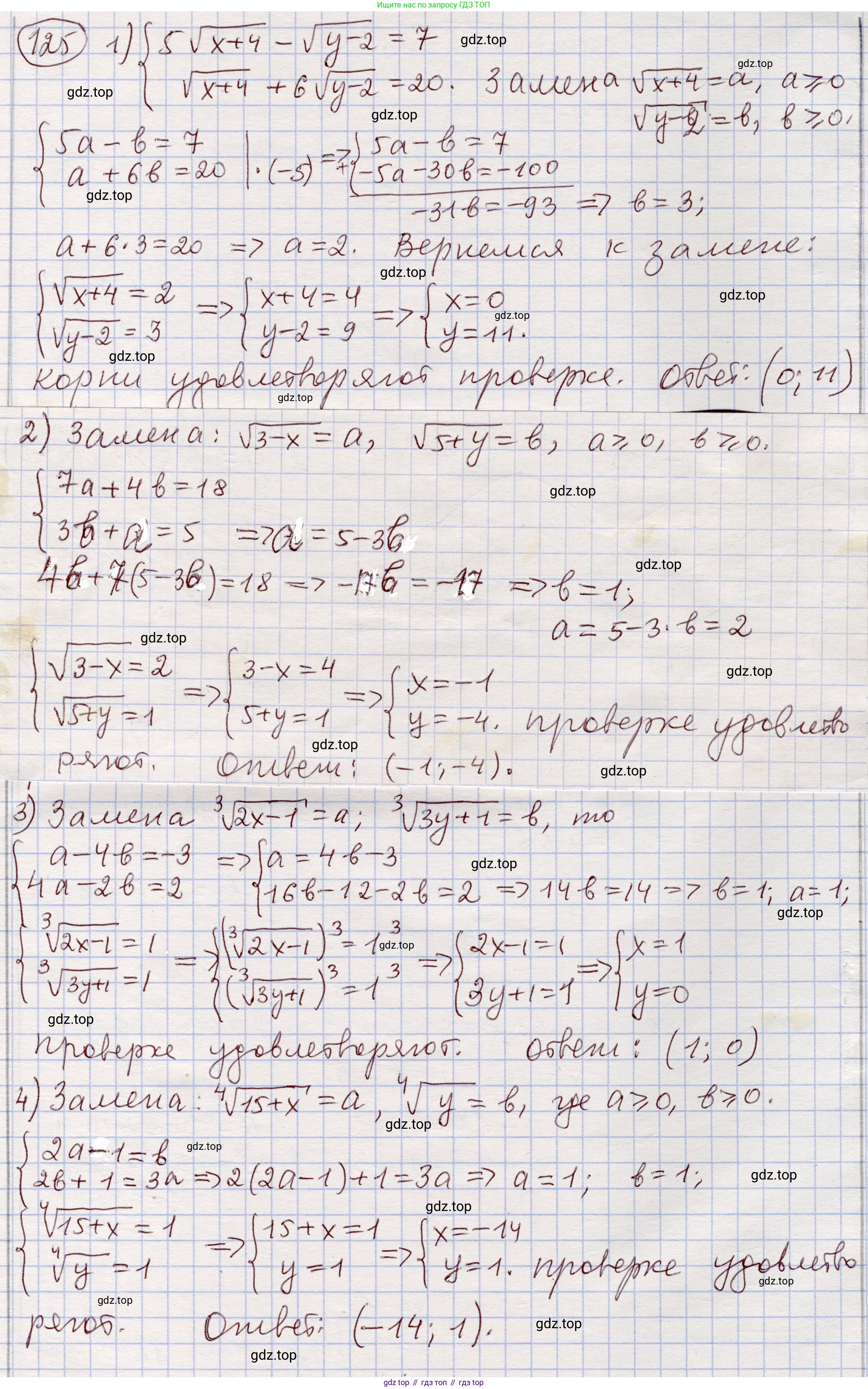 ГДЗ Алгебра, 11 класс Учебник, авторы: Абылкасымова Алма Есимбековна, Шойынбеков Каримжан Давлеталиевич, Жумагулова Зауре Абдыкеновна, издательство Мектеп, Алматы, 2015, страница 58, номер 125, Решение